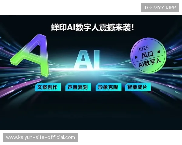 AI驱动的数字人主持在现阶段广泛接入 填补非黄金时段内容空白